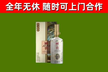 汶川县回收国窖1573价格