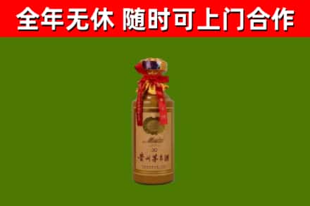 汶川县烟酒回收30年茅台酒.jpg