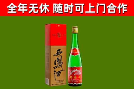 汶川县烟酒回收西凤酒绿瓶.jpg
